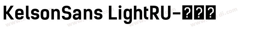 KelsonSans LightRU字体转换